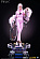 Фигурка PINK от Yi Ci Fang Studio