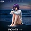 Фигурка Reze от DEEP Studio