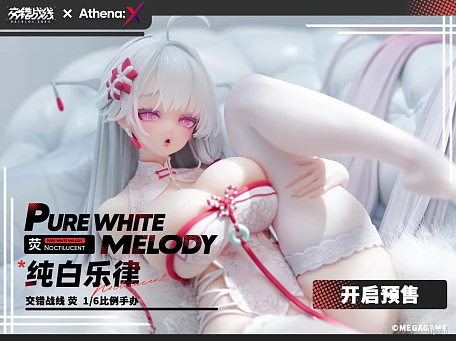 Фигурка Ying от Athena:X