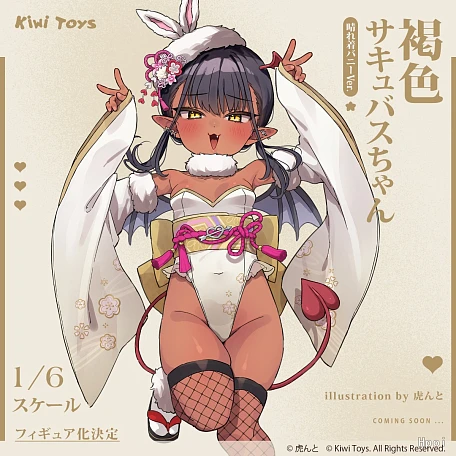 Фигурка Brown Succubus-chan от Kiwi Toys
