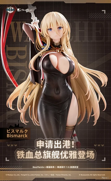 Фигурка Bismarck от BearPanda