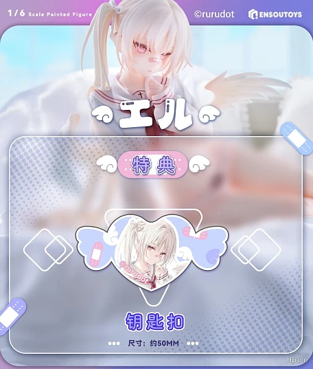 Фигурка Elle от ENSOUTOYS