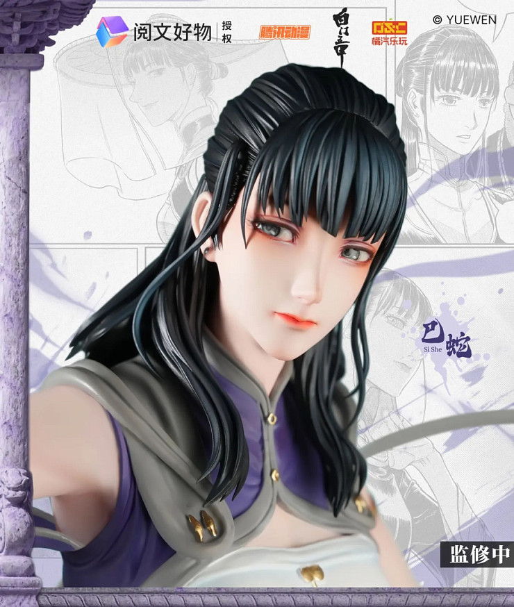 Si She от Ju Qi Yue Wan