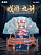 Фигурка Luo Tianyi от Luming World Studio