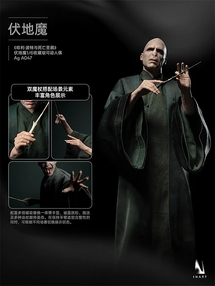 Фигурка Lord Voldemort от INART Расширенная версия (Ag A047P)