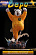 Фигурка Bepo от Monkey D Studio
