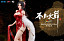 Фигурка Mai Shiranui от BearPanda×SNK