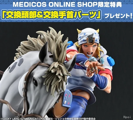 Фигурка Johnny Joestar, Slow Dancer от MEDICOS-E Бонусная версия