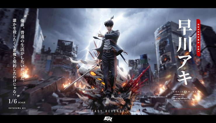 Фигурка Hayakawa Aki от EASY REVENGE Studio