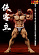 Фигурка Kaoru Hanayama от Windseeker Studio Масштаб 1/4