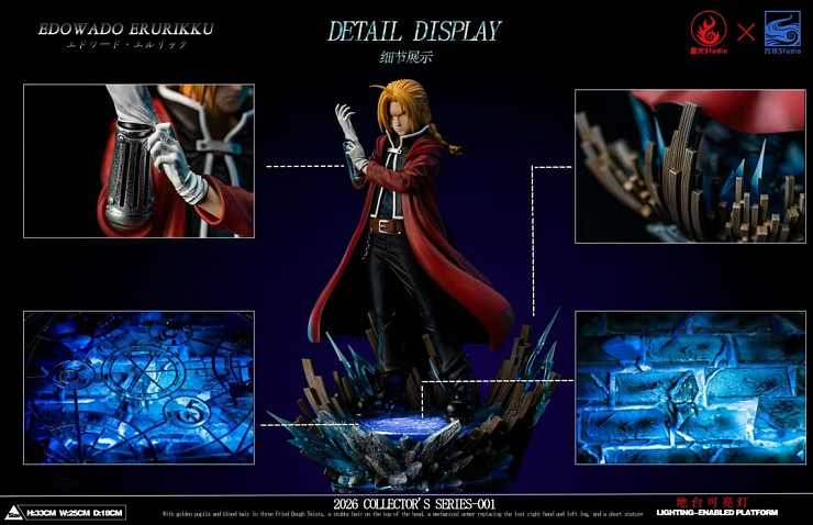 Edward Elric от YuanHuo Studio, FangShui Studio