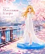 Фигурка Miyazono Kaori от Good Smile Company