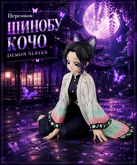 Фигурка Shinobu Kochou от MegaHouse