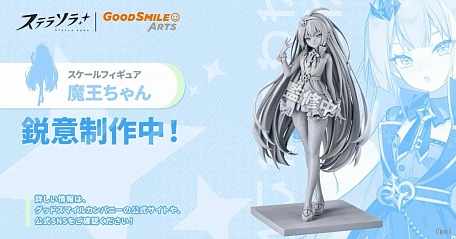 Фигурка Tyrant (Female) от Good Smile Arts Shanghai (Good Smile Company)
