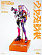 Фигурка SSX-155c "POP TRACKER" от Max Factory, Sentinel