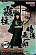 Фигурка Muichiro Tokito от BANPRESTO