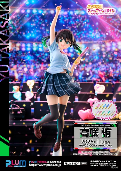 Фигурка Takasaki Yuu от Plum Обычная версия