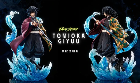 Фигурка Tomioka Giyuu от Fake Studio Расширенная прозрачная версия