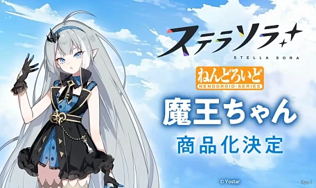 Фигурка Tyrant (Female) от Good Smile Company Стандартная версия