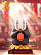Фигурка Faceless от Yuan Bao Studio