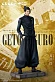 Фигурка Suguru Geto от Mimo Studio, GUGU Studio