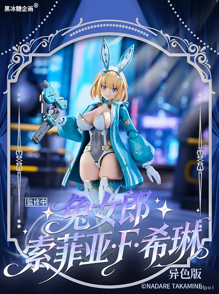 Фигурка Sophia F. Shirring от Black Crystal Candy Project