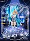 Фигурка Sophia F. Shirring от Black Crystal Candy Project