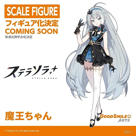 Фигурка Tyrant (Female) от Good Smile Arts Shanghai (Good Smile Company)