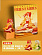 Фигурка Fairy Fries Classic Ketchup, Wasabi от WeArtDoing
