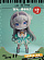 Фигурка Firefly от Big Cute studio