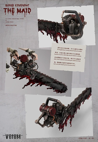 Фигурка The Maid от Votum Studio