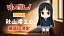 Фигурка Akiyama Mio от Good Smile Company Стандартная версия