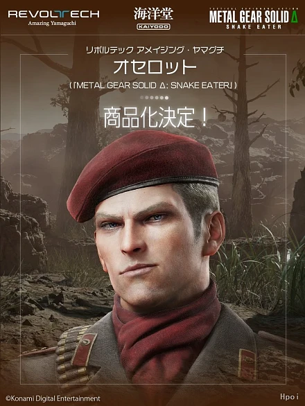 Фигурка Revolver Ocelot от Kaiyodo Обычная версия