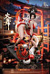 Фигурка Mai Shiranui от LK studio