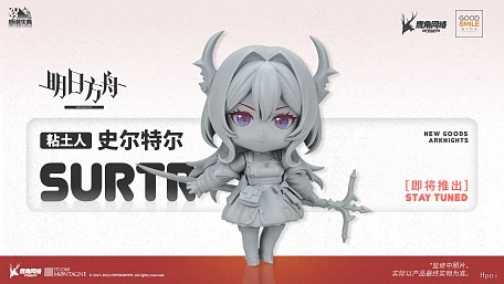 Фигурка Surtr от Good Smile Company