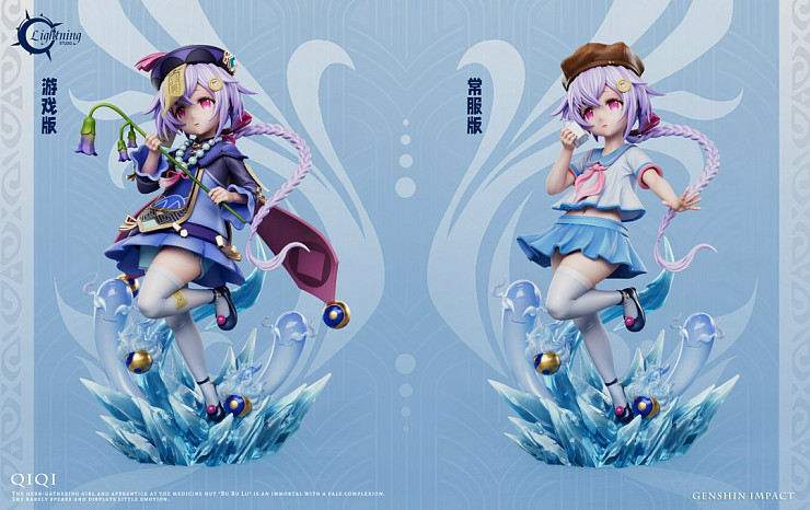 Qiqi от Lightning Studio