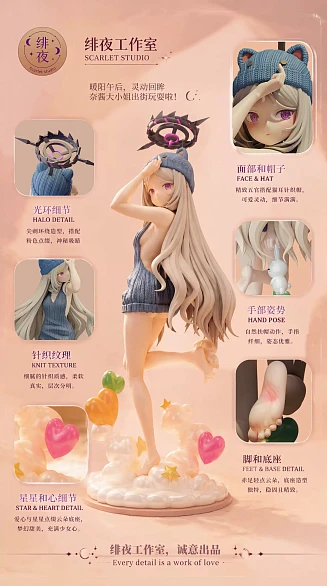 Фигурка Sorasaki Hina от Scarlet Studio