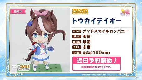 Фигурка Tokai Teio от Good Smile Company