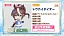 Фигурка Tokai Teio от Good Smile Company