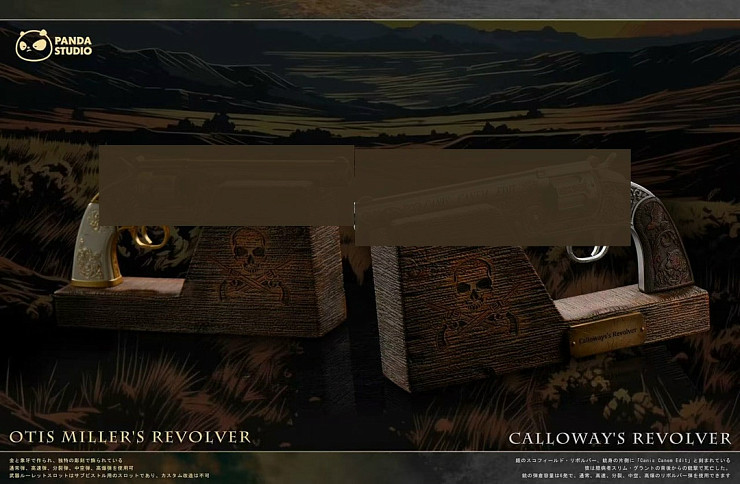 Фигурка Calloway's revolver, Otis Miller's revolver от Panda Studio