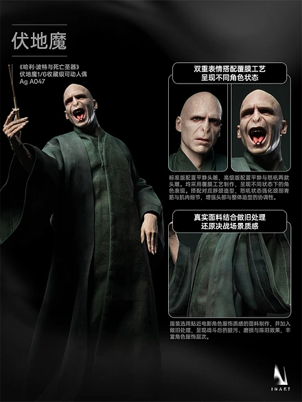 Фигурка Lord Voldemort от INART Расширенная версия (Ag A047P)