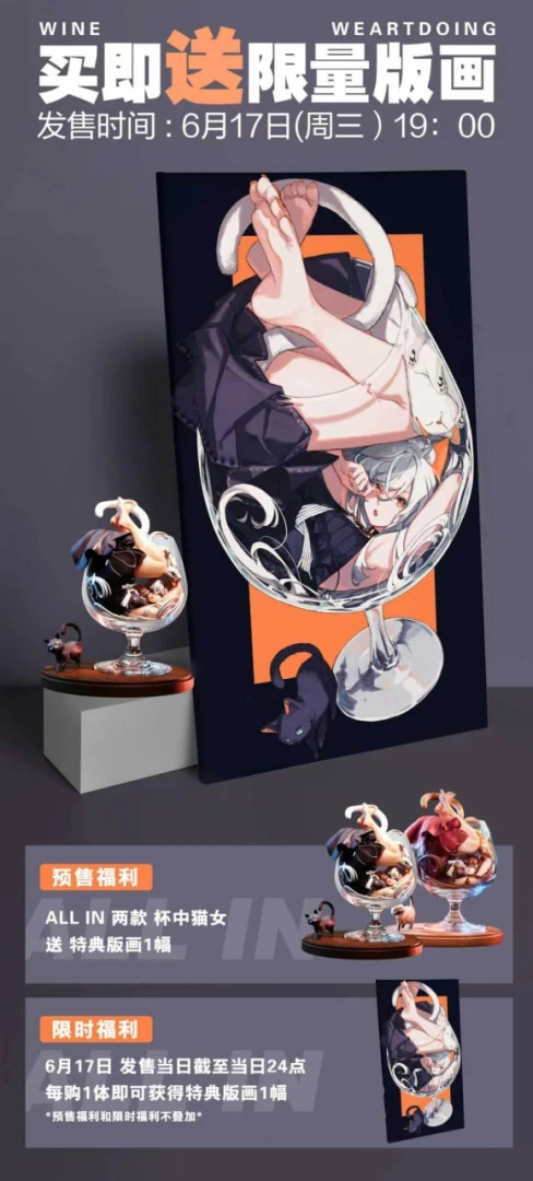 Фигурка Wine Cat Silver Moon, Wine Cat Crimson Night от WeArtDoing Studio Набор из двух версий