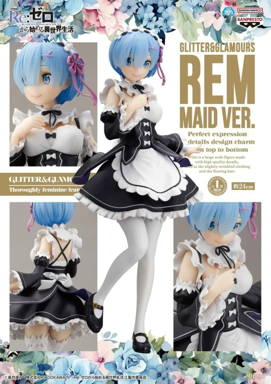 Фигурка Rem от Banpresto