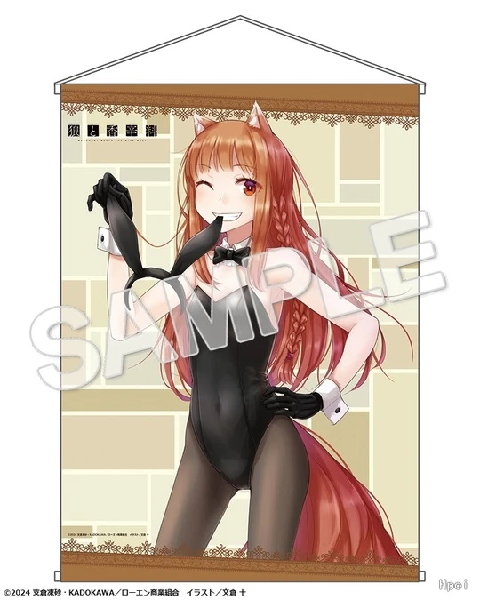 Фигурка Holo от Kadokawa