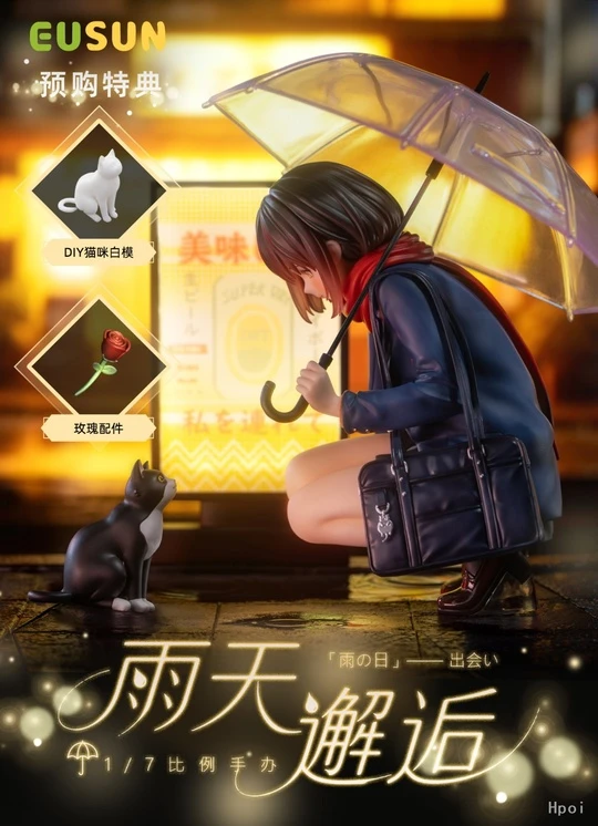 Фигурка Rainy Day Encounter от EUSUN
