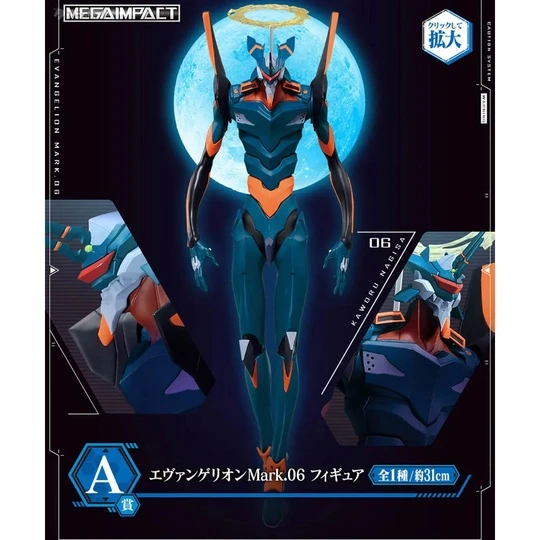 Фигурка Evangelion Mark.06 от Bandai Spirits, Banpresto
