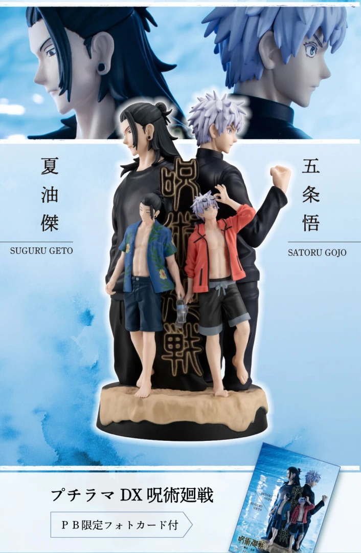 Фигурка Satoru Gojou, Suguru Geto от MegaHouse