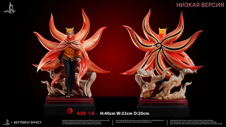 Фигурка Uzumaki Naruto от Butterfly Effect Studio