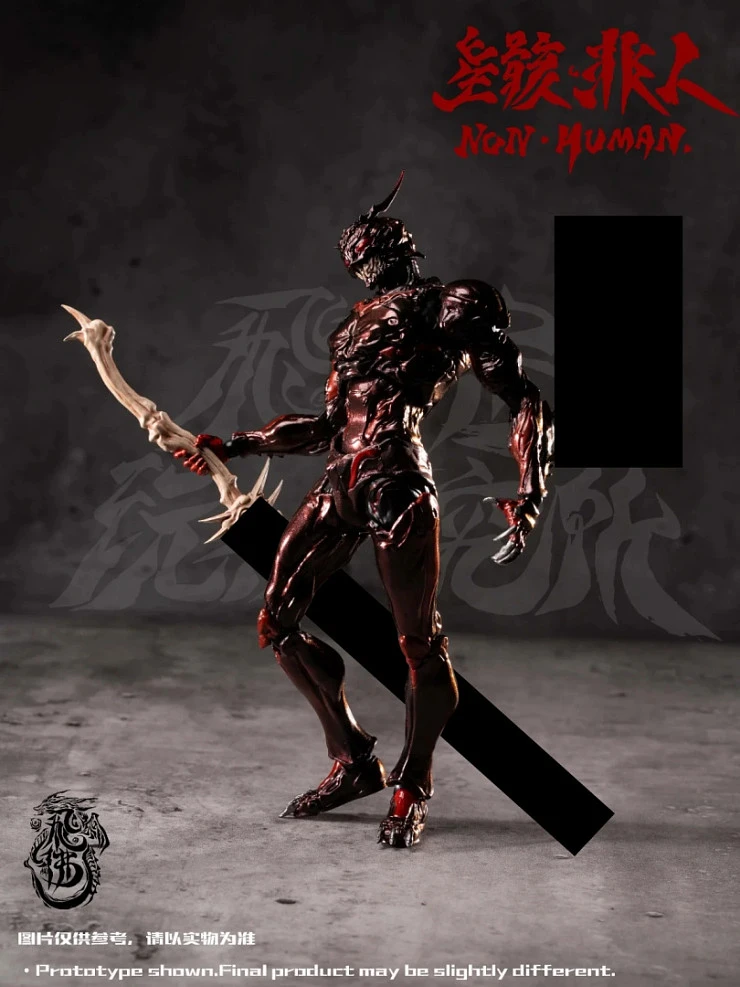 Фигурка Non Human от Feifo Wan Ju