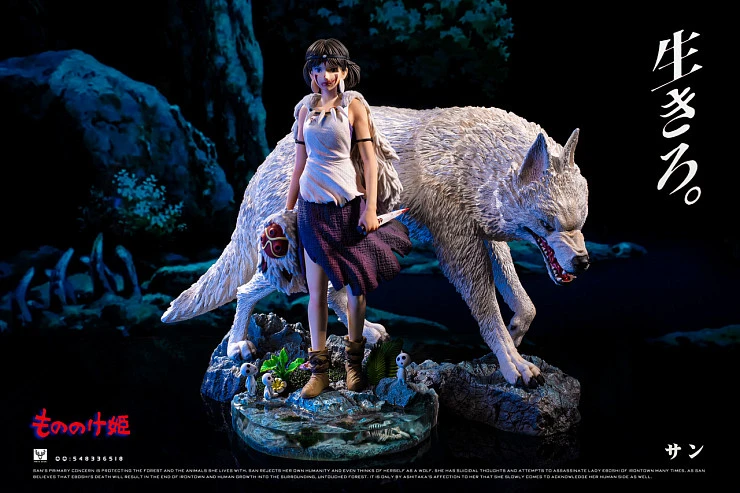 Фигурка San от White Deer Studio Версия A